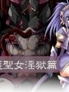 Bìa truyện Shugo Seijo Ingokuhen