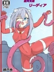 Bìa truyện 銀河光姫リーディア