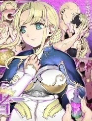 Bìa truyện 王となる者～王姫調教録～