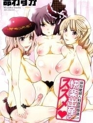Tsuboi Sanfujinka Iin Monogatari [坪井産婦人科医院物語 快楽出産のススメ]