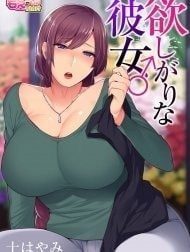 Bìa truyện Hoshigari na Kanojo