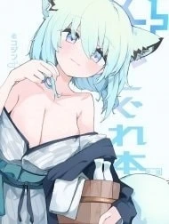 Shigure Hon