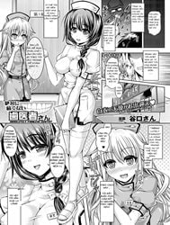 Bìa truyện Absolutely Painless Dentist [Zettai Ni Itakunai Haisha-san]