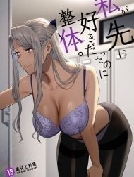 Bìa truyện Tôi yêu chị ấy, nhưng cô ấy lại đi yêu gã bác sĩ chỉnh hình. [Watashi ga Sakini Sukidatta no ni Seitai. | But I Liked Her First Chiropractor.]