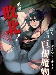 Bìa truyện Yuusha Haiboku! Shinjin Yuusha to Dekamara no Orc