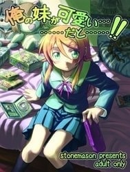 Bìa truyện Em gái tôi dễ thương......... ư......!! (Ore no Imouto ga Konna ni Kawaii Wake ga Nai) [Ore no Imouto ga Kawaii......... dato......!!]