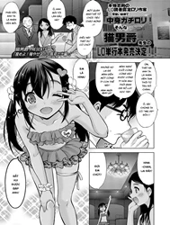 Ume yo! Fuyase yo! [Breed! Reproduce!]