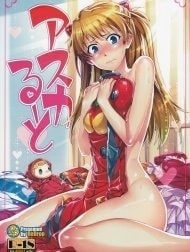 Bìa truyện Asuka Route