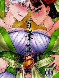 Bìa truyện Hyakkasou 5: Rasetsu Yasha Sen Chokou [百華荘5 《羅刹夜叉戦猪皇!》]