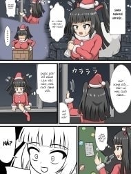 Bìa truyện Món Quà Đặc Biệt [Santa Christmas Gift]