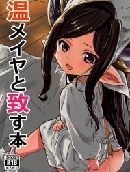 Atatamaya to Itasu Hon