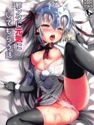 Jeanta ni Genki ni Shite morau Hanashi [邪ンタに元気にしてもらう話]