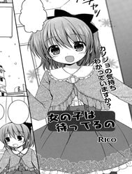 Onnanoko wa Matteru no
