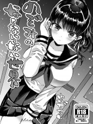 Bìa truyện Nozomi no Nakunaranai Sekai