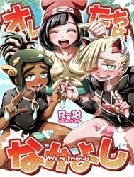 Bìa truyện Bạn bè tương trợ lẫn nhau (Pokemon) [Ore-tachi wa Nakayoshi (Pokémon Sun and Moon); オレたちはなかよし (ポケットモンスター サン･ムーン)]