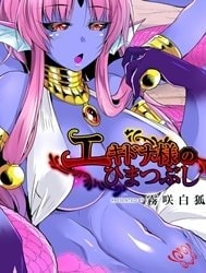 Bìa truyện Echidna-sama's Way To Kill Time [Ekidonasama No Himatsubusi 2]