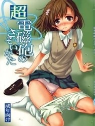 Choudenjihou No Sasoikata (Toaru Majutsu No Index)
