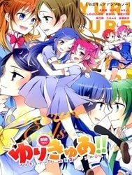 Bìa truyện Yuri-Cure!! [Sweet Pea & Cocoa Break, MuraMura Pocky, Waterfall, Sinosino]
