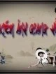 Bìa truyện Kiếm ảnh giang hồ [剑影江湖]