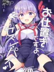 Đến lúc trừng phạt rồi, Senpai! [Oshioki desu yo, Senpai; It's punishment time, Senpai!]