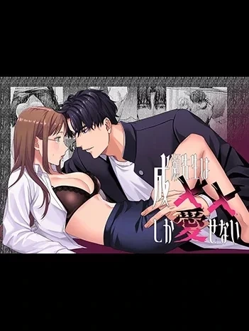 Bìa truyện Naruse-sensei wa xx Shika Aisenai