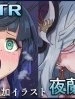 Bìa truyện Genshin NTR: Yelan & Shenhe (Genshin Impact)