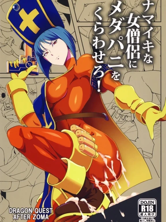 Bìa truyện Namaiki na Onna Souryo ni Medapani o Kurawasero! + Shadow Galko-chan