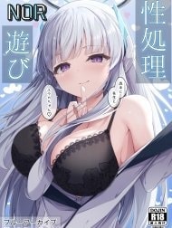 Seishori NOR Asobi - Ryoute ni Sensei to Yuuka-chan