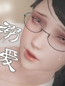 Nuông chiều [溺爱]
