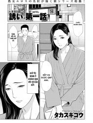 Bìa truyện Invitation Ch. 1 (COMIC Kuriberon