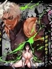 Tôi tái sinh vào game nhưng không hề có cửa thắng! [Otome Game ...Kuro Dra -Kuroi Seijo to Ashiki Ryuu-... ni Isekai Tensei Shita kedo Murige, Tsunda.]