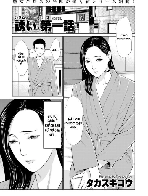 Lời mời gọi với vợ sếp [Izanai; Invitation]