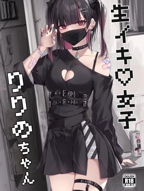 Bìa truyện Cô em gái Ririno-chan xấc xược [Namaiki Joshi Ririno-chan]