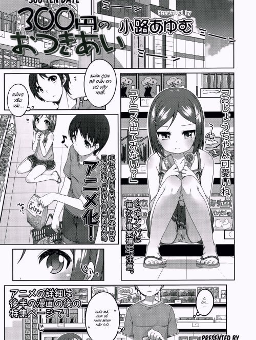 300 En No Otsukiai