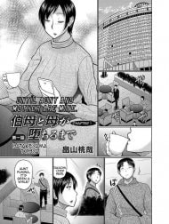 Bìa truyện Oba to Haha ga Ochiru Made [Until Aunt and Mother Are Mine]
