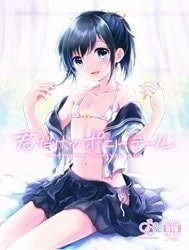 Bìa truyện Kimi Dake no Ponytail