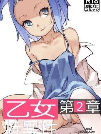 MAIDEN SINGULARITY Ch.2