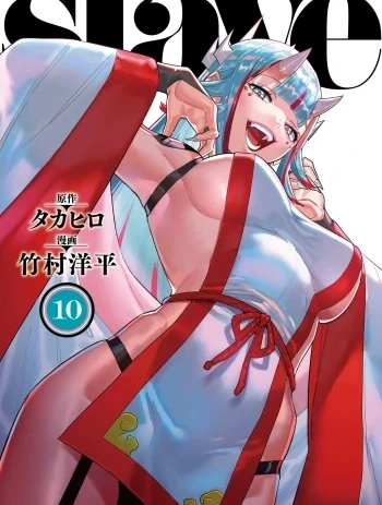 Bìa truyện Mato Seihei no Slave uncensored