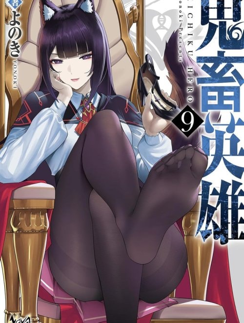 Bìa truyện Kichiku Eiyuu