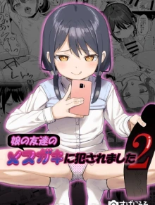 Musume no Tomodachi no Mesugaki ni Okasaremashita 2