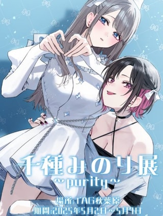 Tổng hợp R18 của Minori Chigusa