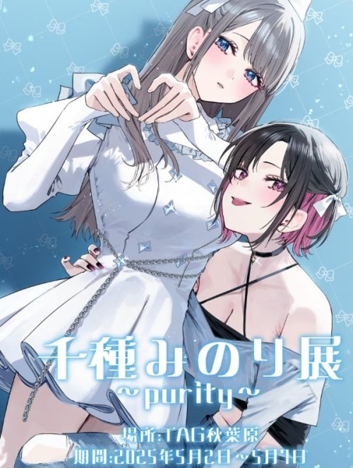 Bìa truyện Tổng hợp R18 của Minori Chigusa