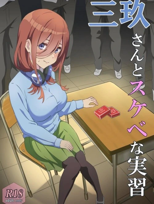 Bìa truyện Huấn luyện dâm dục với Miku-san