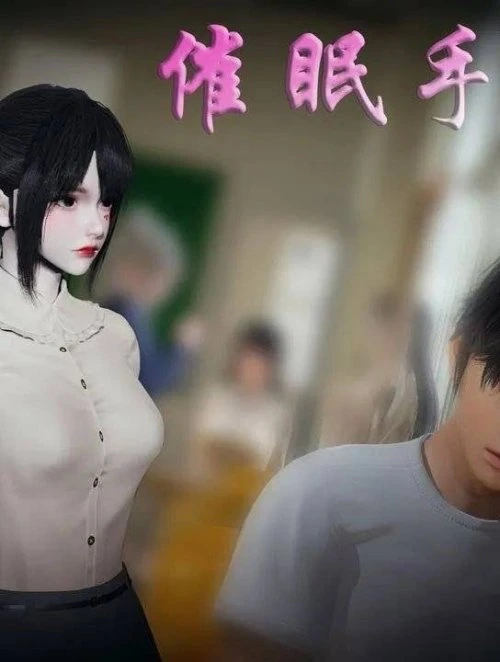Bìa truyện Điện thoại thôi miên (3D)